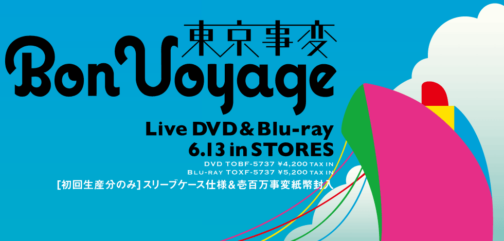 東京事変 | Bon Voyage