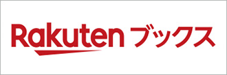 Rakuten ブックス